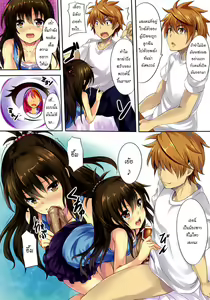 Page 3 of Mousou Trouble - preview thumbnail