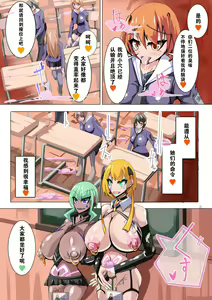 Page 19 of Futanari Dorei Gakuen-ka Keikaku 4 - preview thumbnail