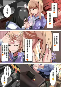 Page 23 of Futanari Dorei Gakuen-ka Keikaku 4 - preview thumbnail