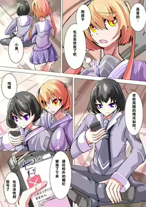 Page 4 of Futanari Dorei Gakuen-ka Keikaku 4 - preview thumbnail