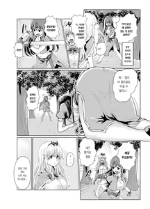 Page 15 of Ken to Mahou no Sekai de Hyoui TSF | 검과 마법의 세계에 빙의 - preview thumbnail
