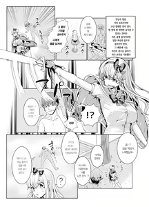 Page 8 of Ken to Mahou no Sekai de Hyoui TSF | 검과 마법의 세계에 빙의 - preview thumbnail