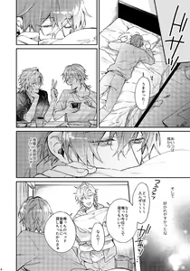 Page 13 of Anata no Sei desu - preview thumbnail