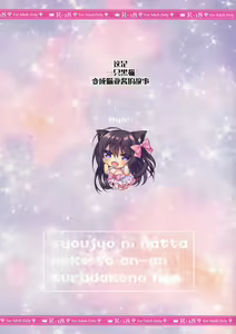 Page 3 of Shoujo ni Natta Neko to An-An Suru dake no Hon - preview thumbnail
