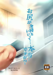 Page 27 of Oshiri ga Kimochi Ii tte... Hontou... desu ka? - preview thumbnail