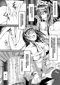 Page 4 of Oshiri ga Kimochi Ii tte... Hontou... desu ka? - preview thumbnail