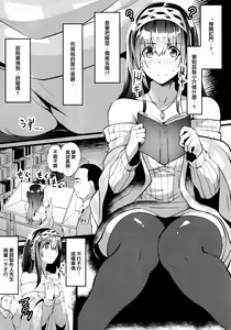 Page 5 of Oshiri ga Kimochi Ii tte... Hontou... desu ka? - preview thumbnail