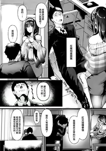 Page 6 of Oshiri ga Kimochi Ii tte... Hontou... desu ka? - preview thumbnail