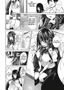 Page 103 of Koi yori Saki ni. | 사랑보다 먼저. - preview thumbnail