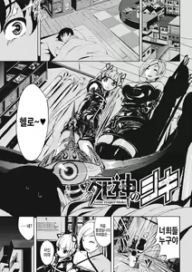 Page 121 of Koi yori Saki ni. | 사랑보다 먼저. - preview thumbnail