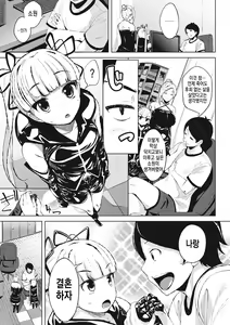 Page 123 of Koi yori Saki ni. | 사랑보다 먼저. - preview thumbnail