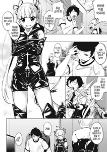 Page 124 of Koi yori Saki ni. | 사랑보다 먼저. - preview thumbnail