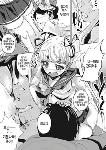 Page 127 of Koi yori Saki ni. | 사랑보다 먼저. - preview thumbnail
