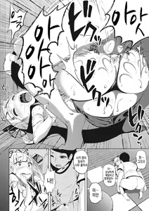 Page 134 of Koi yori Saki ni. | 사랑보다 먼저. - preview thumbnail