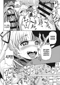 Page 144 of Koi yori Saki ni. | 사랑보다 먼저. - preview thumbnail