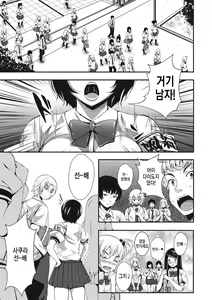 Page 147 of Koi yori Saki ni. | 사랑보다 먼저. - preview thumbnail