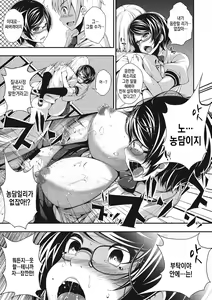 Page 165 of Koi yori Saki ni. | 사랑보다 먼저. - preview thumbnail
