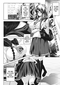 Page 169 of Koi yori Saki ni. | 사랑보다 먼저. - preview thumbnail