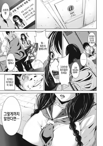 Page 171 of Koi yori Saki ni. | 사랑보다 먼저. - preview thumbnail