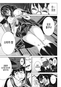 Page 173 of Koi yori Saki ni. | 사랑보다 먼저. - preview thumbnail