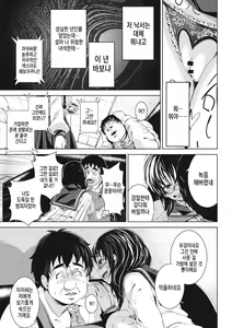 Page 175 of Koi yori Saki ni. | 사랑보다 먼저. - preview thumbnail