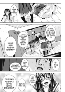 Page 177 of Koi yori Saki ni. | 사랑보다 먼저. - preview thumbnail