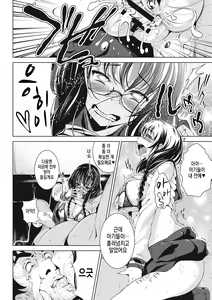 Page 190 of Koi yori Saki ni. | 사랑보다 먼저. - preview thumbnail