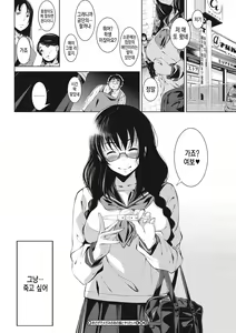 Page 194 of Koi yori Saki ni. | 사랑보다 먼저. - preview thumbnail