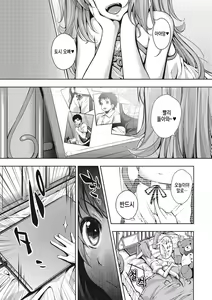 Page 195 of Koi yori Saki ni. | 사랑보다 먼저. - preview thumbnail