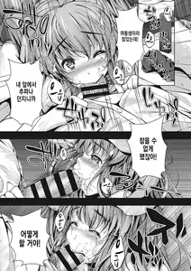 Page 201 of Koi yori Saki ni. | 사랑보다 먼저. - preview thumbnail