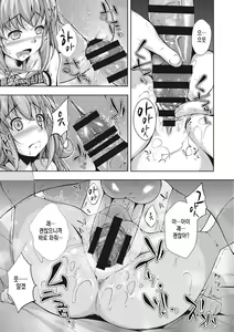 Page 211 of Koi yori Saki ni. | 사랑보다 먼저. - preview thumbnail