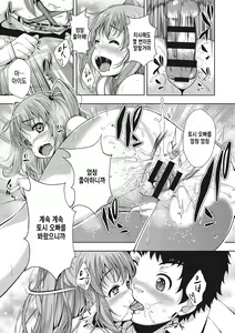 Page 215 of Koi yori Saki ni. | 사랑보다 먼저. - preview thumbnail
