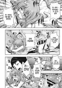 Page 216 of Koi yori Saki ni. | 사랑보다 먼저. - preview thumbnail