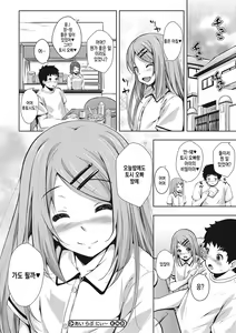 Page 218 of Koi yori Saki ni. | 사랑보다 먼저. - preview thumbnail