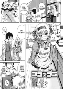 Page 219 of Koi yori Saki ni. | 사랑보다 먼저. - preview thumbnail
