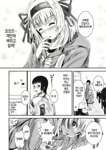 Page 220 of Koi yori Saki ni. | 사랑보다 먼저. - preview thumbnail