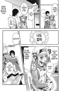 Page 221 of Koi yori Saki ni. | 사랑보다 먼저. - preview thumbnail