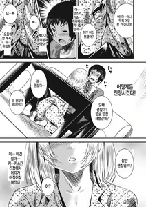 Page 223 of Koi yori Saki ni. | 사랑보다 먼저. - preview thumbnail