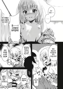 Page 225 of Koi yori Saki ni. | 사랑보다 먼저. - preview thumbnail