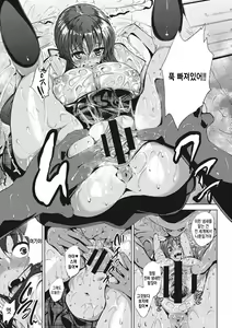 Page 243 of Koi yori Saki ni. | 사랑보다 먼저. - preview thumbnail