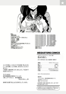 Page 250 of Koi yori Saki ni. | 사랑보다 먼저. - preview thumbnail