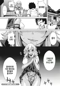Page 66 of Koi yori Saki ni. | 사랑보다 먼저. - preview thumbnail