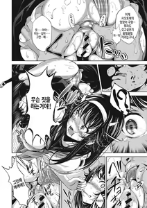 Page 88 of Koi yori Saki ni. | 사랑보다 먼저. - preview thumbnail