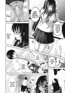Page 96 of Koi yori Saki ni. | 사랑보다 먼저. - preview thumbnail