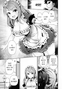 Page 6 of Maid Karen to Gohoushi Shiau Hon | 메이드 카렌하고 서로 봉사하는 책 - preview thumbnail