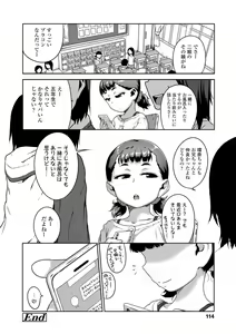 Page 116 of Ikenai Koto kamo... - preview thumbnail