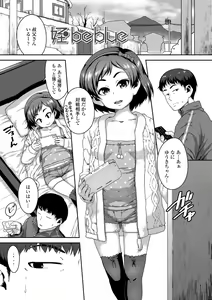 Page 117 of Ikenai Koto kamo... - preview thumbnail