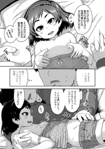 Page 121 of Ikenai Koto kamo... - preview thumbnail