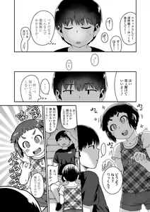 Page 142 of Ikenai Koto kamo... - preview thumbnail