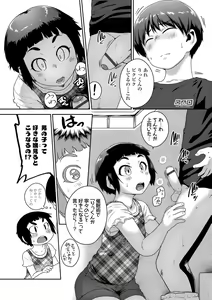 Page 144 of Ikenai Koto kamo... - preview thumbnail